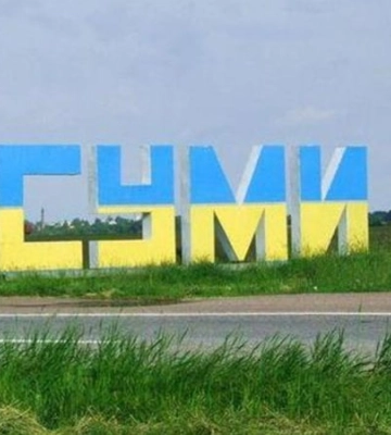 ЦПД повідомив про операцію росіян, спрямовану на дестабілізацію ситуації у Сумах