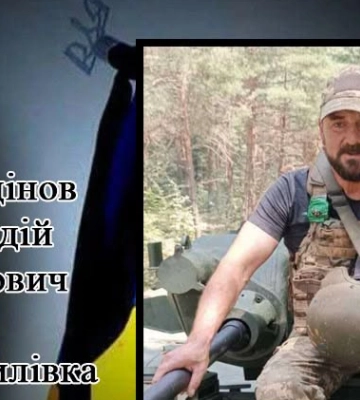 На Волинь «на щиті» повертається воїн Геннадій Смородінов, який загинув понад півтора року тому