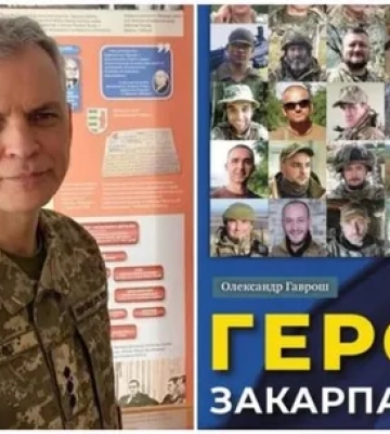 В Ужгороді офіцер презентував Книгу пам'яті "Герої Закарпаття" (ВІДЕО)