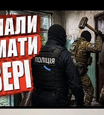 Переловивши людей на улицах, ТЦК и полиция отправились по домам — выбивают двери. ВИДЕО