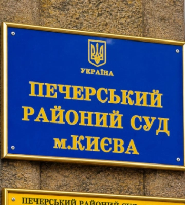 К судье из Киева Вячеславу Подпалому применили дисциплинарное взыскание за превышение полномочий в резонансном деле