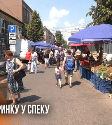 Продукти під сонцем: як на ринку Рівного рятують товар від спеки (ВІДЕО)