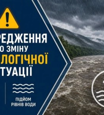 Негода на Закарпатті: синоптики попереджають про різкий підйом води та загрозу селів