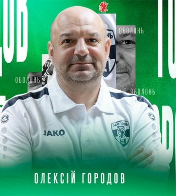 Новый опыт для специалиста. Киевский клуб УПЛ представил помощника главного тренера