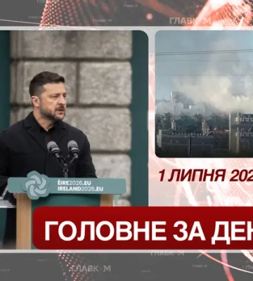 Попередження про масований обстріл та удар по Пензі. Головне за 1 липня 2026