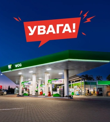 WOG закриває АЗС в Києві і області через загрозу масованого удару РФ