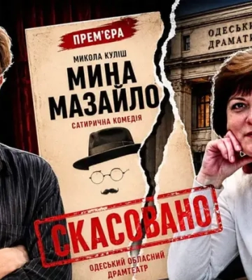 Поки це все відбувається, Міністерство культури мовчить?