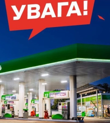 Мережа АЗК «WOG» тимчасово призупиняє роботу в Києві та області