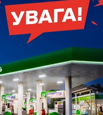 Мережа АЗК «WOG» тимчасово призупиняє роботу в Києві та області