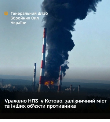 Сили оборони вдарили по НПЗ у Кстово та логістичних об'єктах окупантів – подробиці