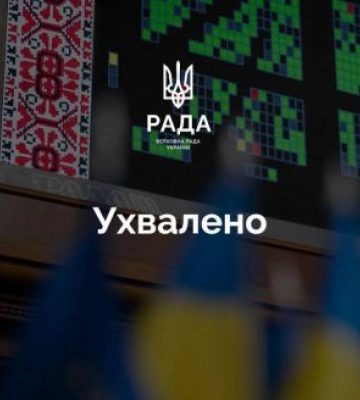 Український національний пантеон: Верховна Рада ухвалила Закон