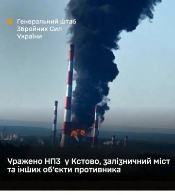 Генштаб подтвердил поражение задействованного оккупантами железнодорожного моста и российского НПЗ в кстово