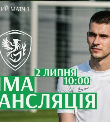 Карпаты Львов – Феникс-Мариуполь. Смотреть онлайн. LIVE трансляция