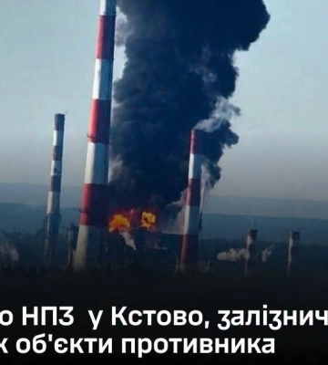 ВСУ поразили НПЗ в российском Кстово и железнодорожный  мост в Станице Луганской – Генштаб