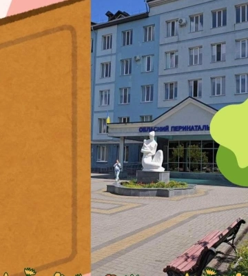 У Рівненському обласному перинатальному центрі відбудеться День відкритих дверей