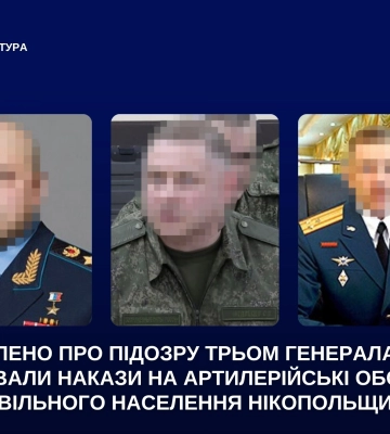 Оголошено підозру трьом генералам рф, які віддавали накази на артилерійські обстріли цивільних на Нікопольщини