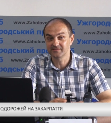 Олександр Коваль про мету подорожей на Закарпаття