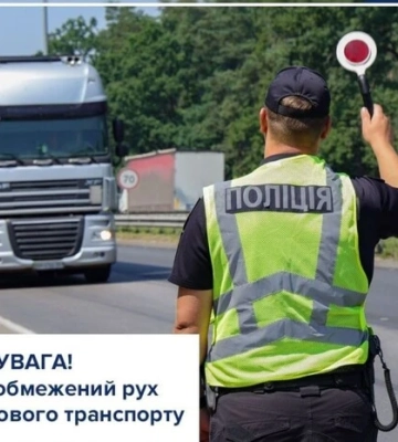 У Києві введено обмеження руху вантажного транспорту через спеку