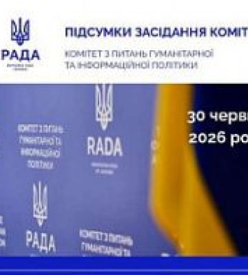 Закріплення послуги онлайн-шлюбу на законодавчому рівні та включення культурної складової до складу злочину геноциду