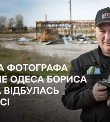 У Вільнюсі відбулась виставка фотографа «Суспільне Одеса» Бориса Бухмана «Одеса між війною та світом»