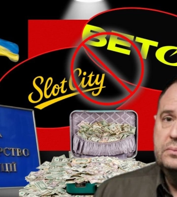 Онлайн-казино Slot City и BETON может грозить лишение лицензий - причем тут экс-смотрящий за Минюстом, 500 миллионов гривен и Андрей Ермак