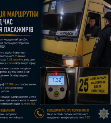 У Черкасах п’яного водія маршрутки викрили під час перевезення пасажирів