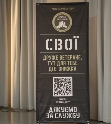 У Луцьку презентували програму лояльності для ветеранів «СВОЇ»