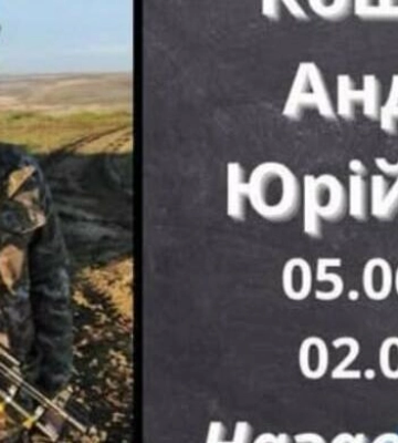 Три роки без Андрія Кошелєва: на Одещині вшанували пам'ять молодого захисника