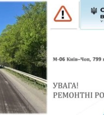 Одна з найзавантаженіших трас країни оновлюється: на Закарпатті розпочали масштабний ремонт дороги Київ – Чоп