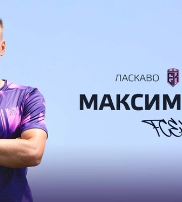 ОФИЦИАЛЬНО. Эпицентр усилился форвардом из Первой лиги