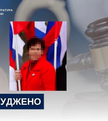 8 років ув’язнення отримала колаборантка з Херсонщини