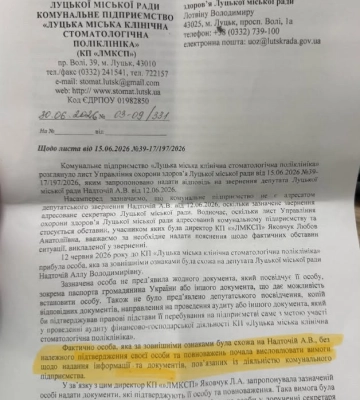 «Особа, схожа на Надточій»: депутатка Луцькради розкритикувала відповідь директорки стоматполіклініки щодо недопуску до аудиту