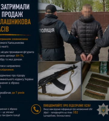 На Київщині затримали чоловіка за продаж автомата Калашникова та боєприпасів
