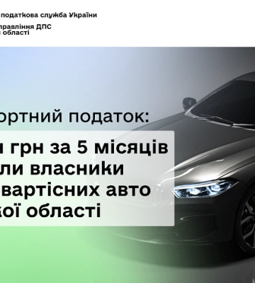 Власники дороговартісних авто на Одещині сплатили понад 9 мільйонів гривень