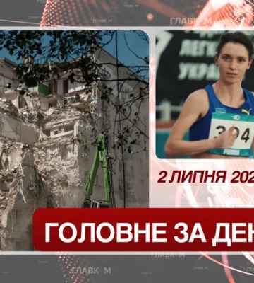 Масований удар по Києву та рекорд української легкоатлетки. Головне за 2 липня 2026