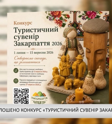 Карпатський бюлетень (02.07.26) Вечірній випуск (відео)