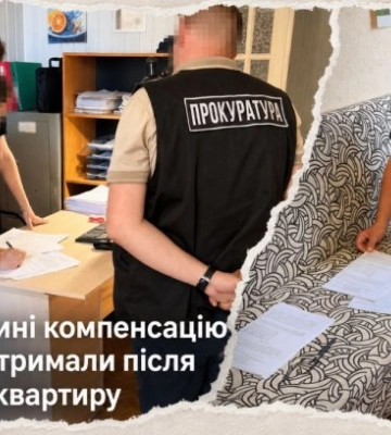 Во Львовской области компенсацию на жилье получили после ордера на квартиру