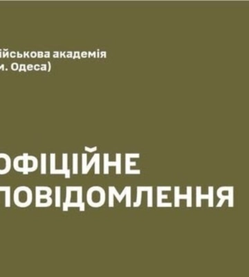 Одеська військова академія оприлюднила заяву з приводу затримання свого співробітника за підозрою у державній зраді