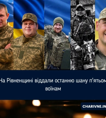 На Рівненщині віддали останню шану п'ятьом воїнам