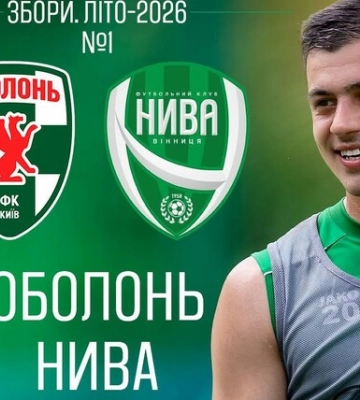 Киевская Оболонь сыграет товарищеский матч с винницкой Нивой