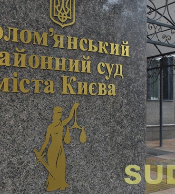 ВСП обратится в Офис Генпрокурора из-за возможного вмешательства в автоматизированную систему документооборота Соломенского райсуда