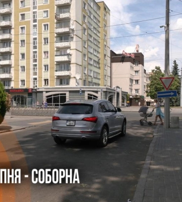 Проїзд назавжди: у Рівному просять залишити відкритим виїзд з 16 Липня  на Соборну (ВІДЕО)