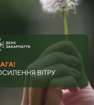 На Закарпаття насувається негода