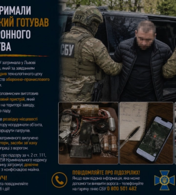 У Львові затримали агента РФ, який готував підрив оборонного підприємства