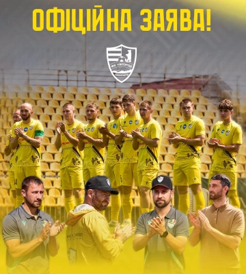 Футбольний клуб «Ужгород» оголосив про призупинення професійної діяльності команди на сезон 2026/27