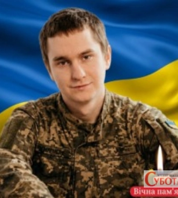 У боротьбі за Україну загинув воїн-доброволець Олександр Галич з Народицької громади