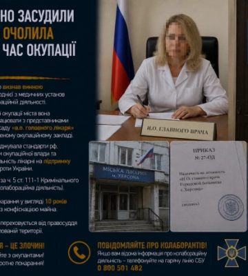 В Одесі заочно засудили лікарку, яка очолила лікарню під час окупації Херсона
