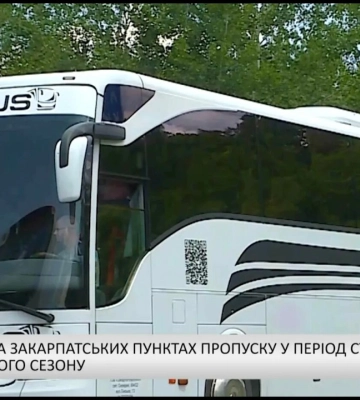 Ситуація на закарпатських пунктах пропуску у період старту туристичного сезону