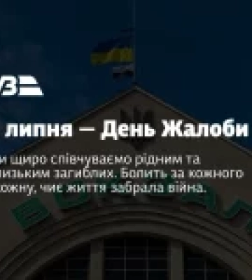 У Києві 3 липня оголошено День жалоби за жертвами масованої атаки