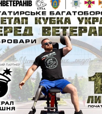 Ветераны смогут принять участие в богатырском многоборье: открыта регистрация